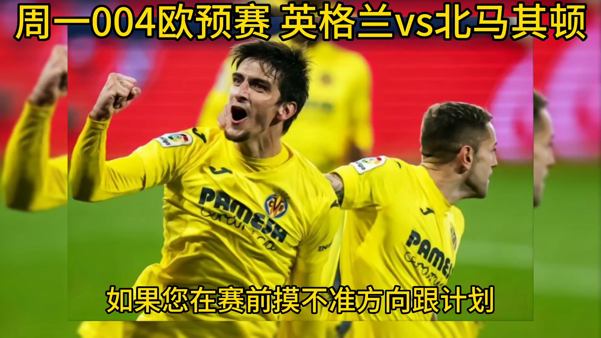 北马其顿险胜对手,欧预赛颓势隐现的简单介绍 北马其顿险胜对手,欧预赛颓势隐现的简单介绍