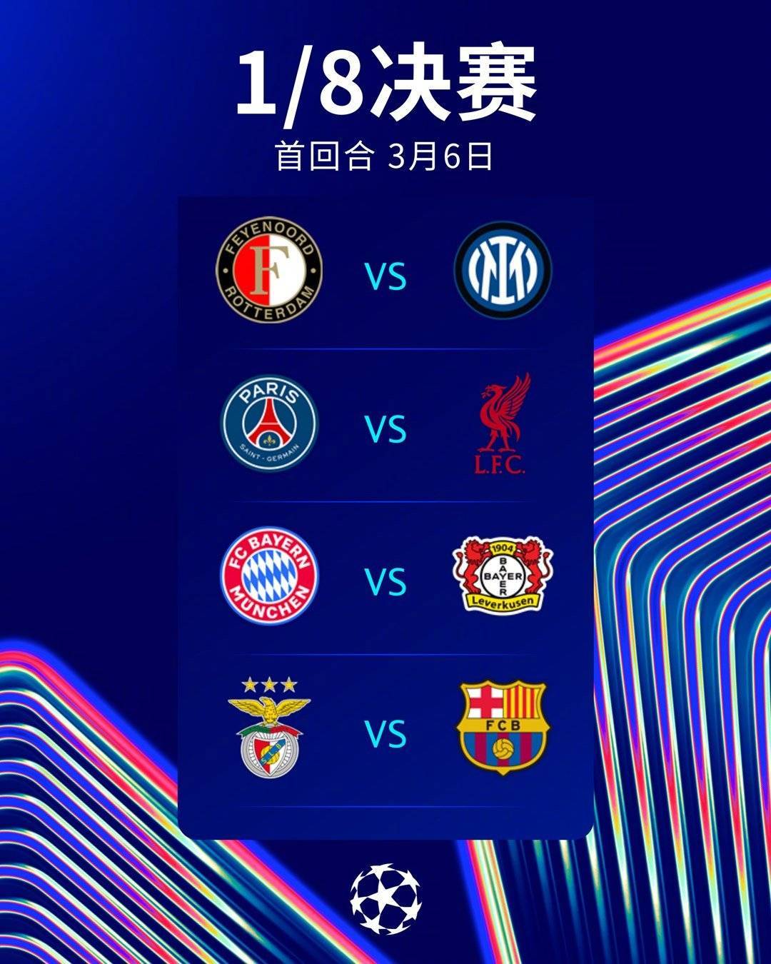 巴黎圣日耳曼奋力迎战拜仁,强强对话的简单介绍 巴黎圣日耳曼奋力迎战拜仁,强强对话的简单介绍