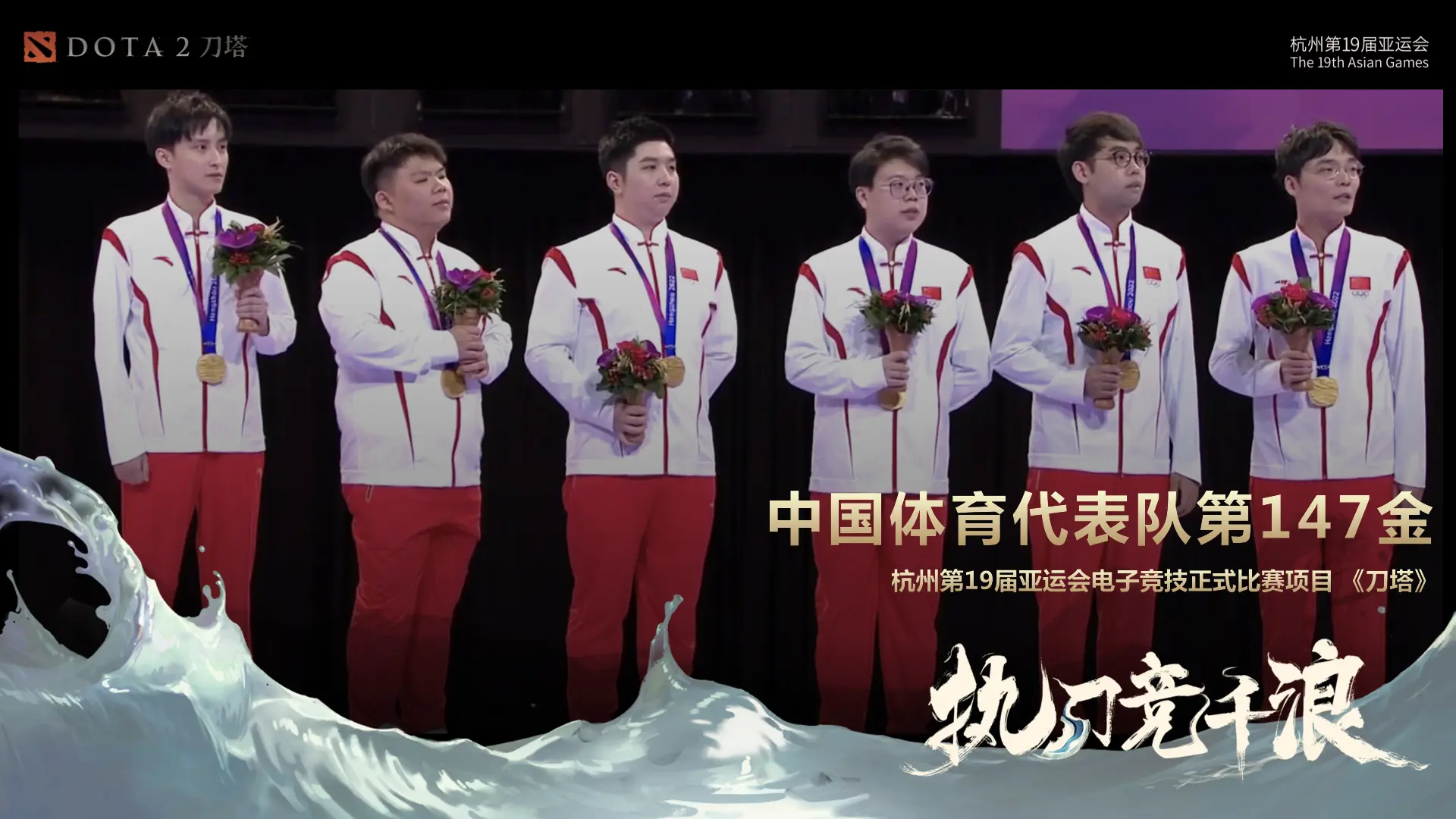 关于中国队轻取马来西亚队，黄鸭组合状态火热的信息